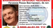 В Екатеринбурге третью неделю ищут 46-летнего мужчину — его особые приметы