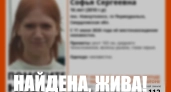 В Свердловской области нашли живой 16-летнюю школьницу, пропавшую после прощальных СМС маме и подругам