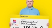 Сотрудник МЧС из Екатеринбурга выиграл в лотерею почти 900 тысяч рублей