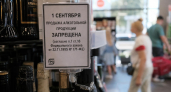 Продажу алкоголя запретят 1 сентября и в День трезвости