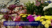 К 1 сентября на Урал оформили более 120 тонн цветов