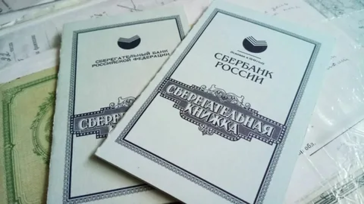 Банки начали выплачивать по старым советским книжкам. Названа категория, которая получит деньги в тройном размере