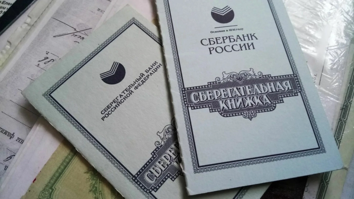 «Сбер» заявил о готовности работать со сберкнижками до последнего владельца