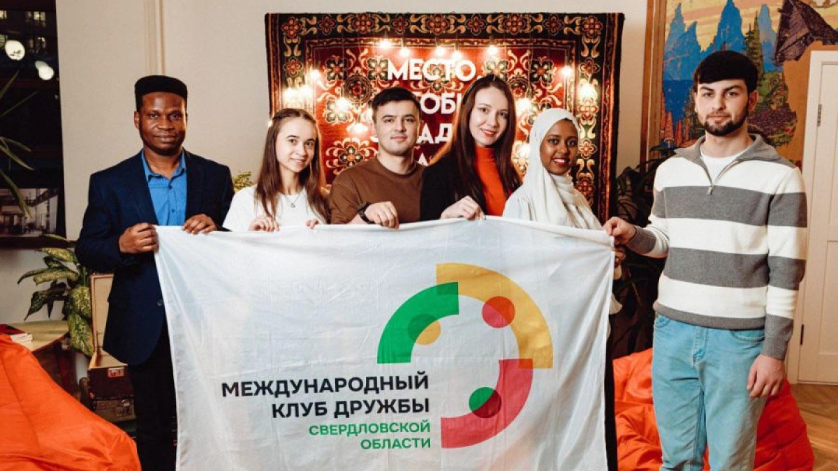 Регистрация на Международный фестиваль молодёжи в Екатеринбурге открыта до 30 апреля: главное событие 11–17 сентября 2026 года
