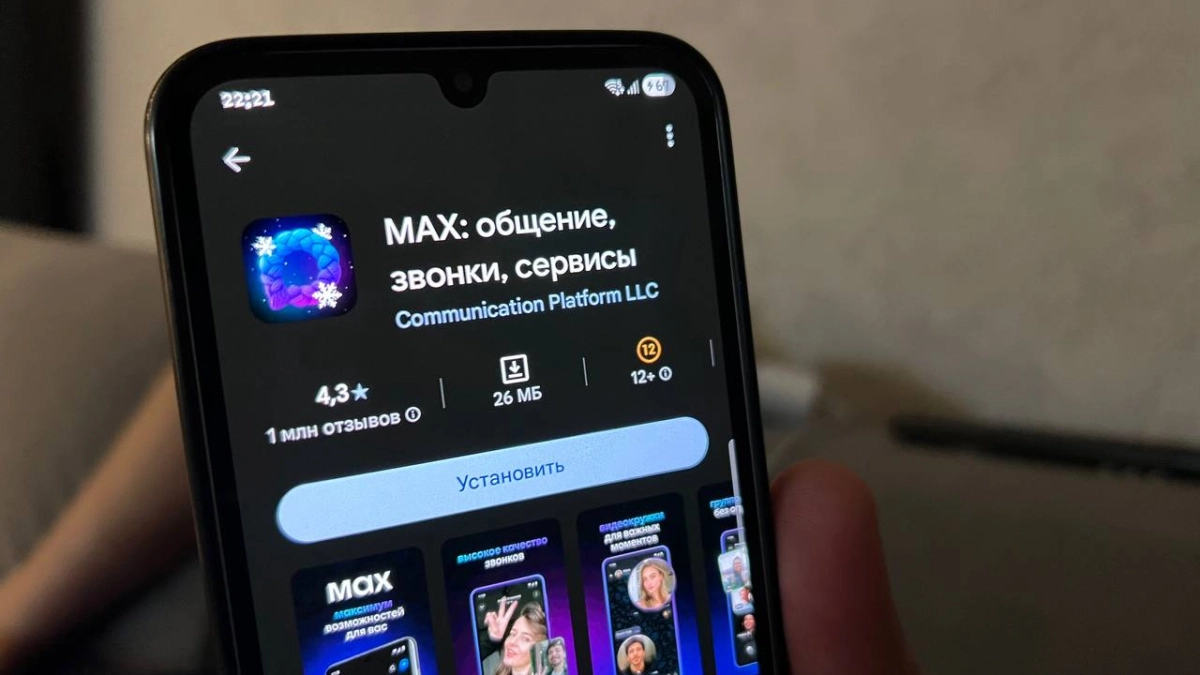 Нужно ли пенсионерам срочно скачивать MAX? Простые ответы, чтобы не волноваться