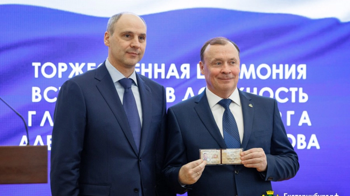 Орлов вновь возглавил Екатеринбург: губернатор Паслер пообещал совместную работу на благо города