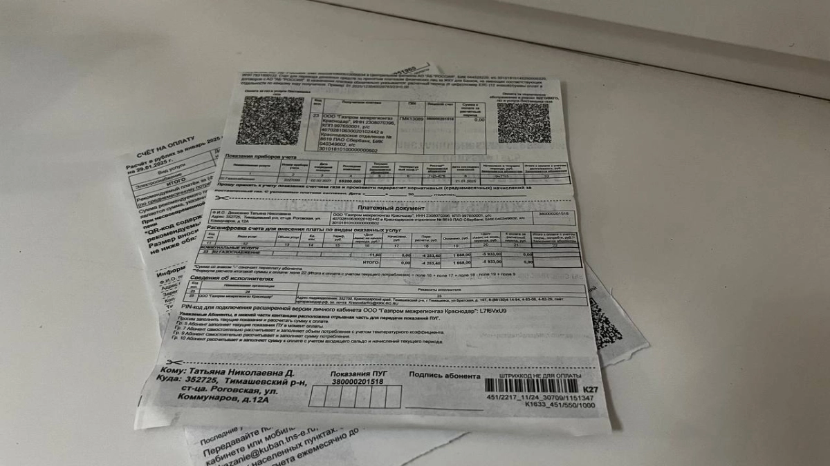 Кому весной снизят оплату за ЖКХ: ответ Госдумы — проверьте свой способ оплаты отопления