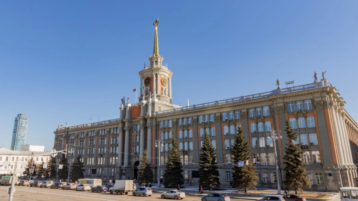 В Екатеринбурге утвердили бюджетный прогноз на 2026–2031 годы: что это значит для города