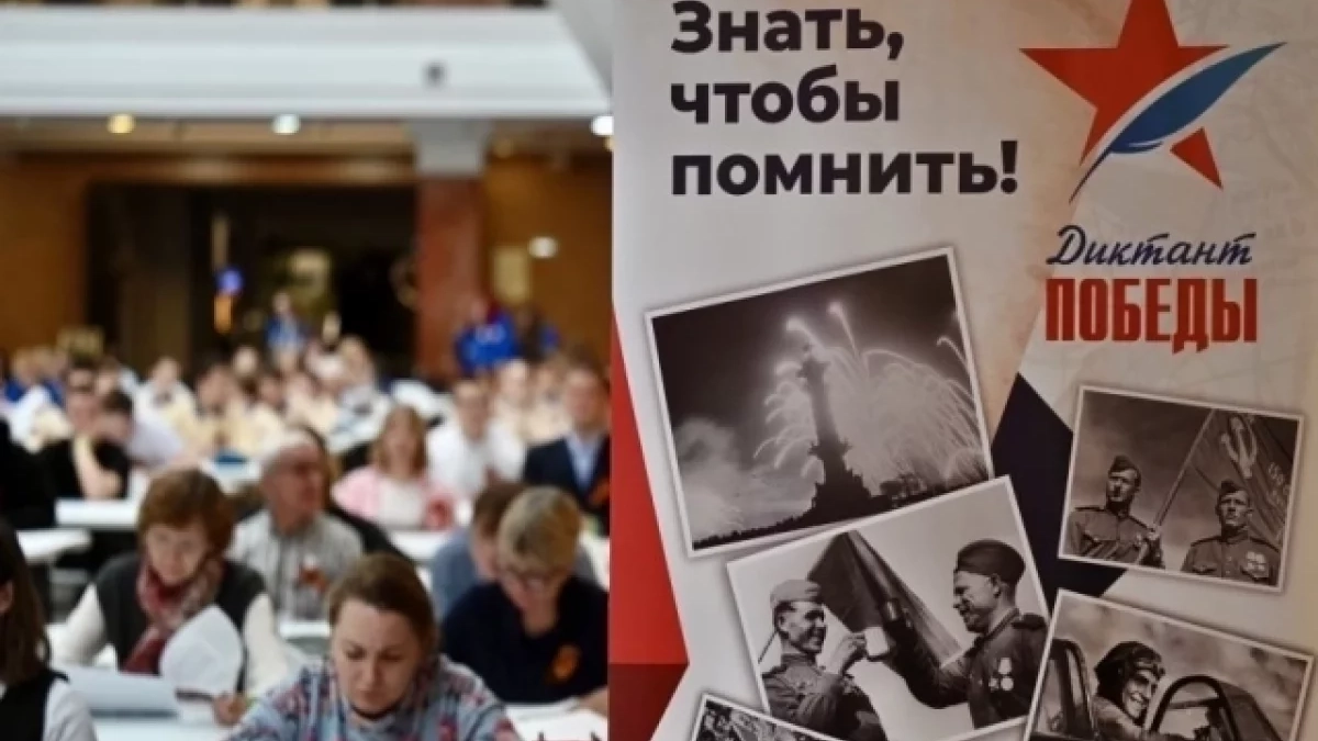 «Диктант Победы» в Свердловской области: когда и где писать, как участвовать онлайн и очно