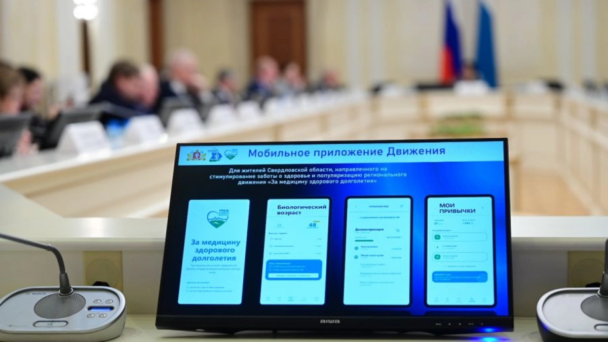 Оценка биологического возраста и цифровое приложение: в Свердловской области запускают новую программу долголетия