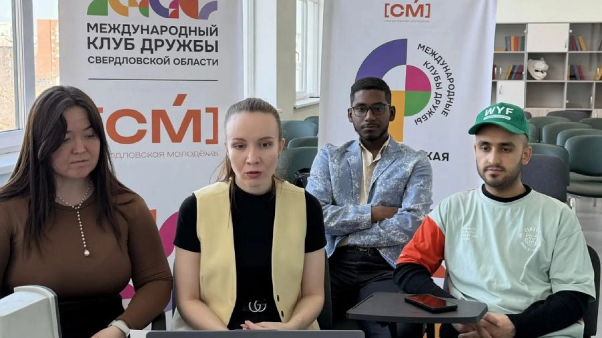 Свердловская область пригласила молодёжь Тельмановского округа на Международный фестиваль в Екатеринбурге — регистрация до 30 апреля