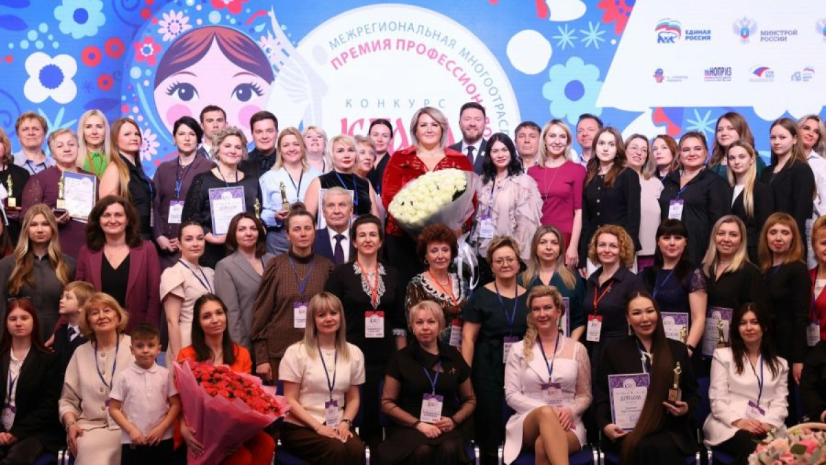 Восемь свердловчанок стали лауреатами Всероссийского конкурса «Краса ЖКХ» — итоги 2025–2026 годов