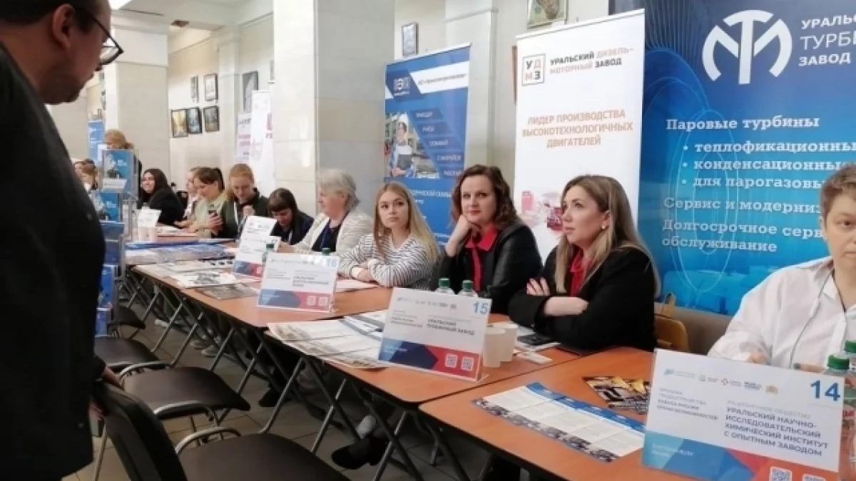 Всероссийская ярмарка вакансий пройдёт в Свердловской области 17 апреля