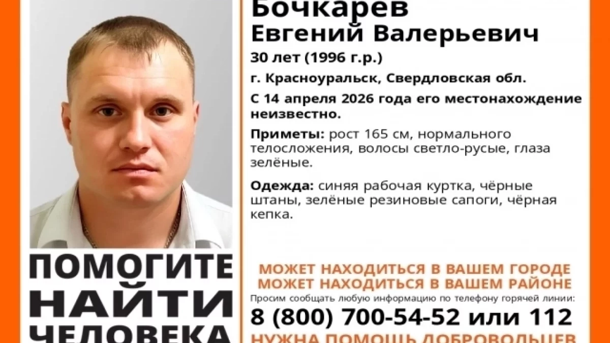 В Красноуральске почти две недели не могут найти 30-летнего мужчину