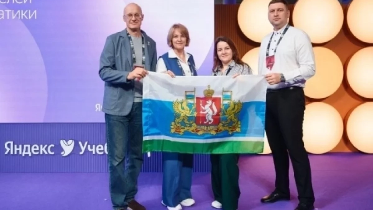 Учителя из Екатеринбурга, Туринска и Новоуральска — в числе лучших преподавателей информатики России