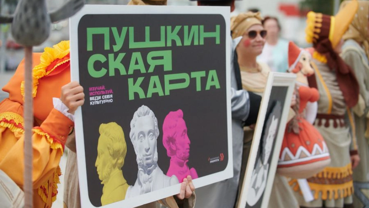 Молодёжь Свердловской области приглашают стать амбассадорами «Пушкинской карты»