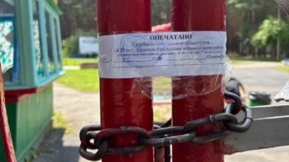 Лагерь «Красная горка» в Каменске-Уральском опечатали за нарушения – работа приостановлена на 25 суток