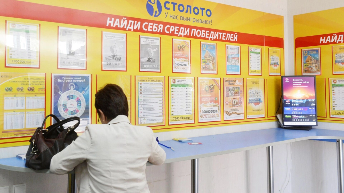 Свердловская область заняла 2 место в рейтинге самых везучих регионов России: 621 млн выигрышей и 11 новых миллионеров