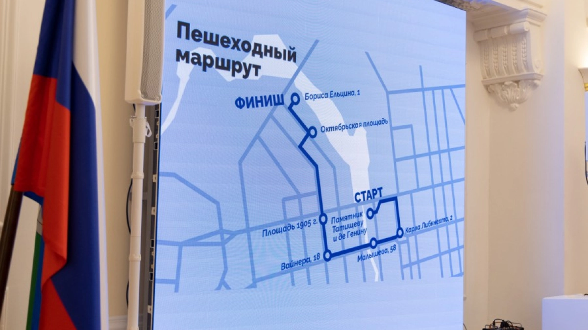 В Екатеринбурге появился новый экскурсионный маршрут «Многонациональный Екатеринбург: история в лицах и судьбах»