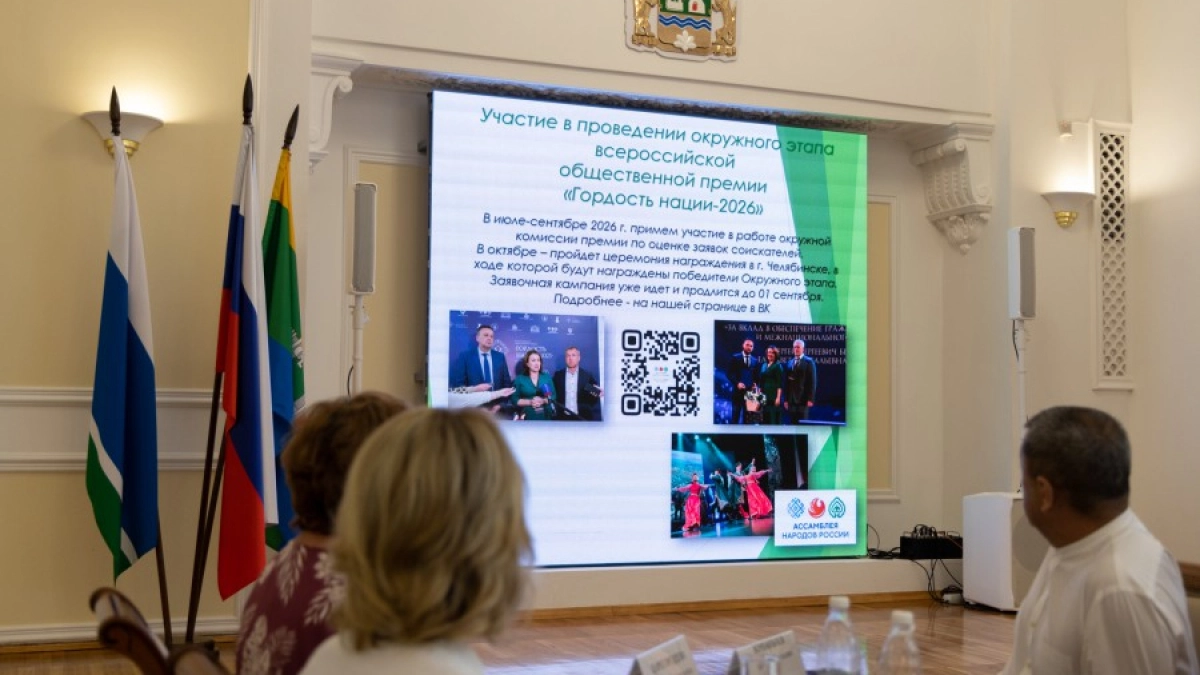 Спартакиада, праздники и игры: как свердловская Ассамблея народов России объединяет уральцев