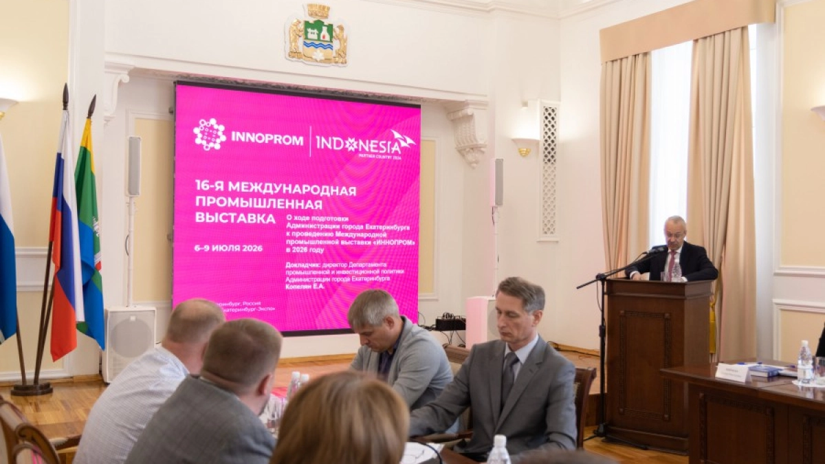 «Иннопром» в Екатеринбурге с 6 по 9 июля: что покажут и кто приедет