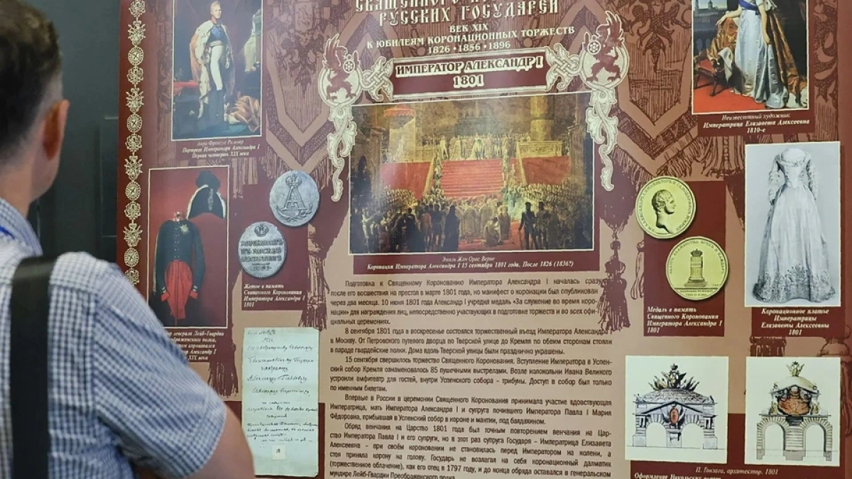 В Екатеринбурге открыли выставку о коронациях русских государей XIX века