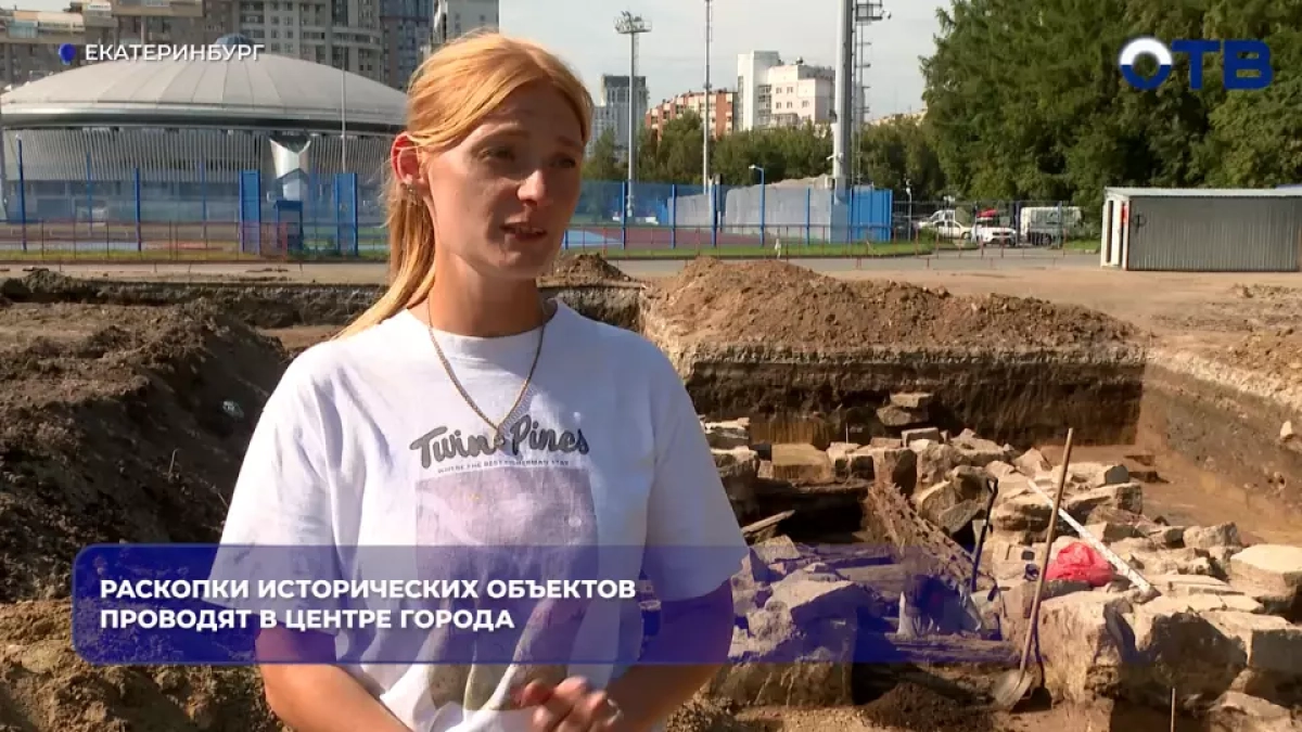 В центре Екатеринбурга археологи нашли пять объектов XIX века