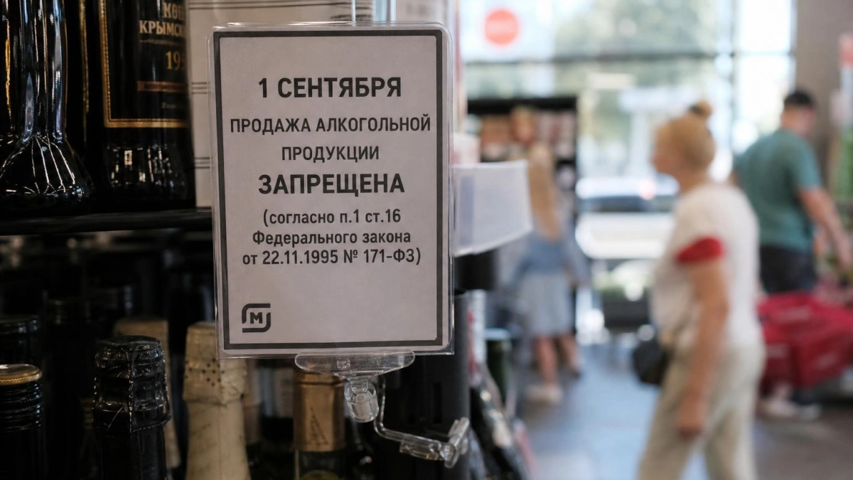 Продажу алкоголя запретят 1 сентября и в День трезвости