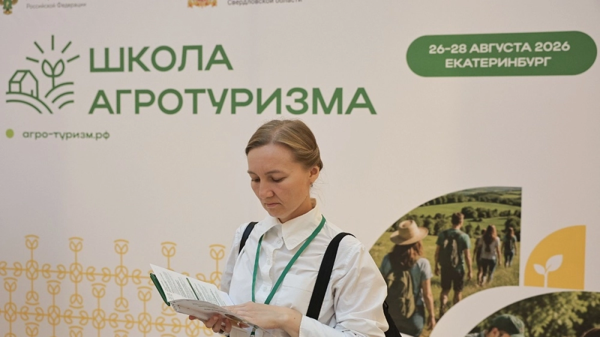 На Урале фермеры, пасечники и владельцы сыроварен участвуют в школе агротуризма