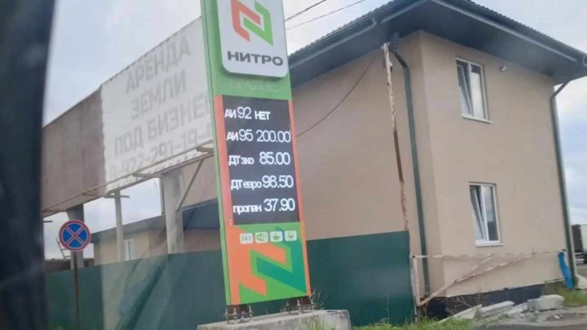 В Екатеринбурге нашли заправку без очередей — бензин АИ-95 там по 200 рублей