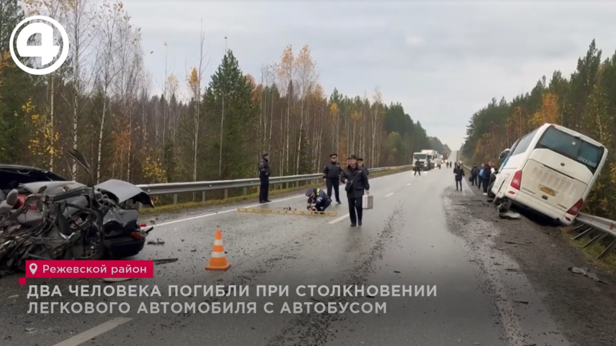 Водитель иномарки и его 18-летняя спутница разбились насмерть в ДТП с автобусом
