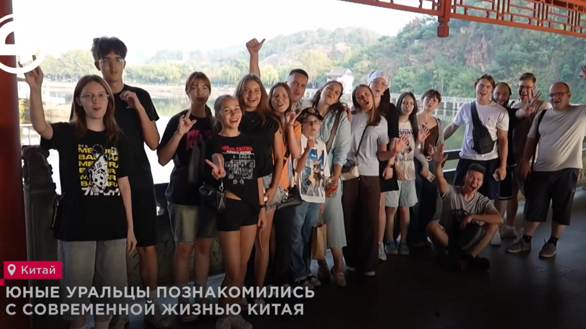 Екатеринбург сделают побратимом китайского Иу после высадки спецрейса с детьми