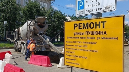 Проезд по улице Пушкина в Екатеринбурге открыли раньше срока после ремонта